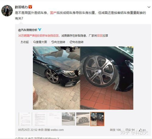北京奔馳召回近30萬(wàn)輛E級(jí)轎車(chē) 缺陷汽車(chē)產(chǎn)品引發(fā)行業(yè)關(guān)注